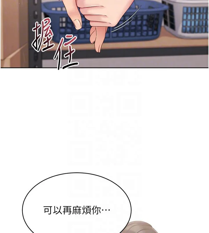 第35话-提升胆量的「特别训练」 136